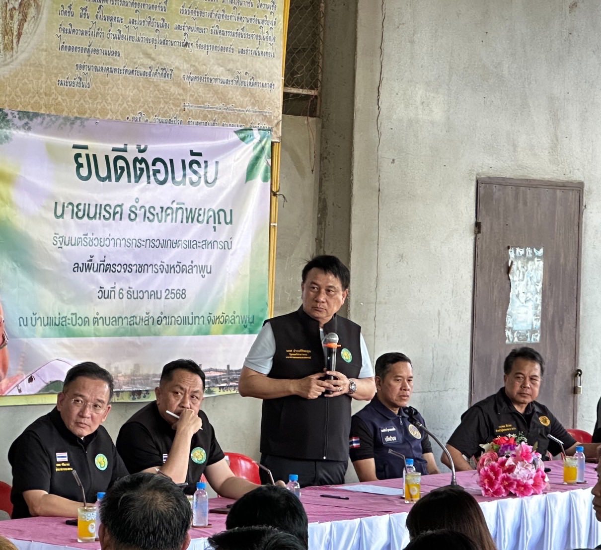 title - ส.ป.ก.ร่วมติดตาม รัฐมนตรีช่วยว่าการกระทรวงเกษตรและสหกรณ์ (นายนเรศ ธำรงค์ทิพยคุณ) ลงพื้นที่ตรวจราชการในพื้นที่จังหวัดลำพูน